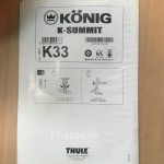 Konig K-Summit K33