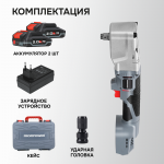 Аккумуляторный угловой гайковерт CNDTW-18B в кейсе