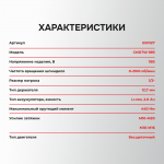 Аккумуляторный угловой гайковерт CNDTW-18B в кейсе
