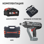 Аккумуляторный ударный гайковерт T-2500N в кейсе