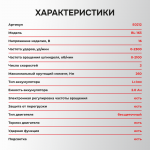 Аккумуляторный гайковерт BL-163 в кейсе