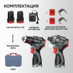 Аккумуляторный набор 2в1 2A16 в кейсе