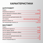 Аккумуляторный набор 2в1 2A16 в кейсе