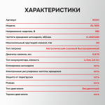 Аккумуляторный шуруповерт BL-161B в кейсе