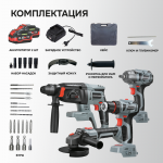 Аккумуляторный набор 4в1 ProfiSet-4F18 в кейсе