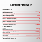 Аккумуляторный набор 4в1 ProfiSet-4F18 в кейсе