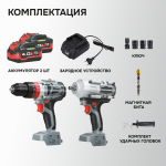 Аккумуляторный набор 2в1 ProfiSet-2C18 в кейсе