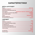 Аккумуляторный набор 2в1 ProfiSet-2C18 в кейсе