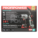 Аккумуляторный набор 2в1 ProfiSet-2D20 в коробке